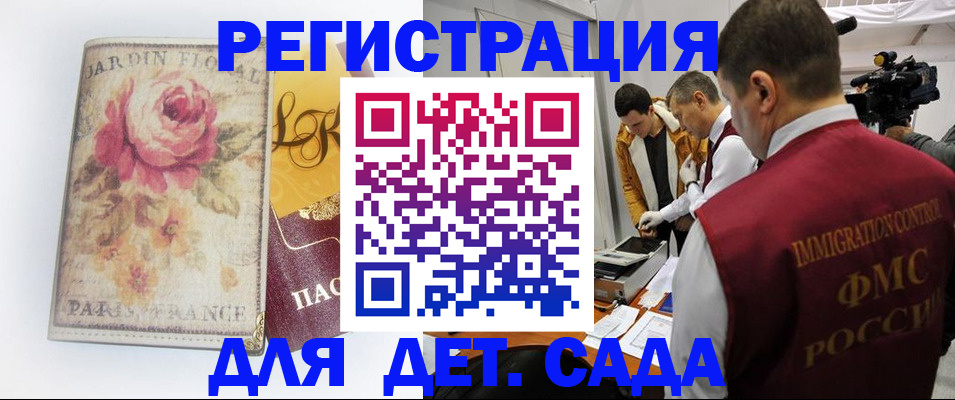 прописка для военкомата в Саяногорске