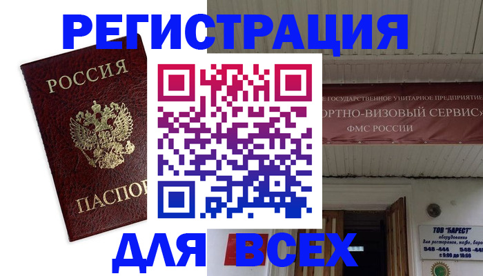 прописка в Саяногорске